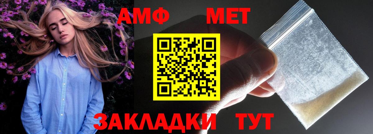 Amphetamine Premium Мелеуз