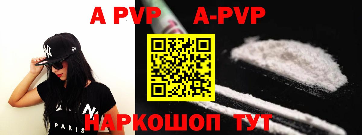 Alpha PVP Соль Мелеуз