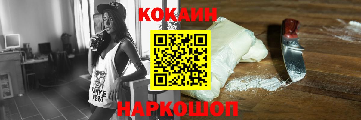 COCAIN  Кокаин Эквадор  Кокаин Fish Scale  Вход с VPN  Мелеуз 