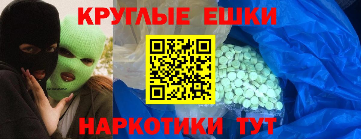 Экстази таблы Мелеуз