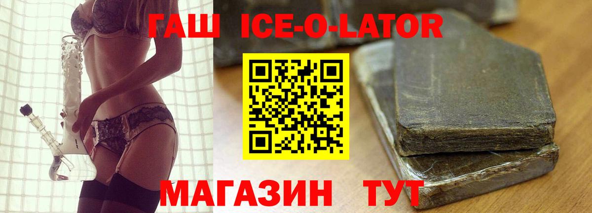 Гашиш  ГАШИШ индика сатива  Вход с VPN  Мелеуз 