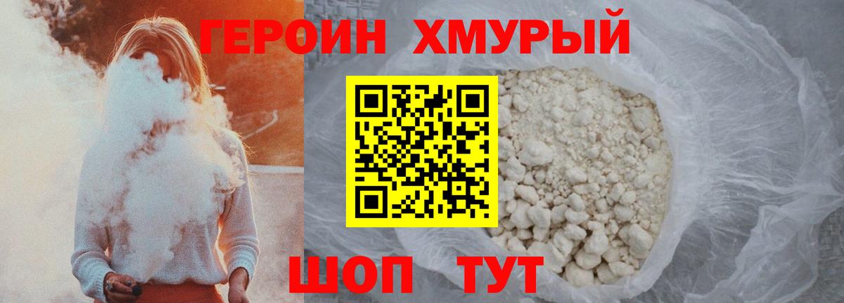 Мелеуз  Героин  Вход с VPN  ГЕРОИН Афган 