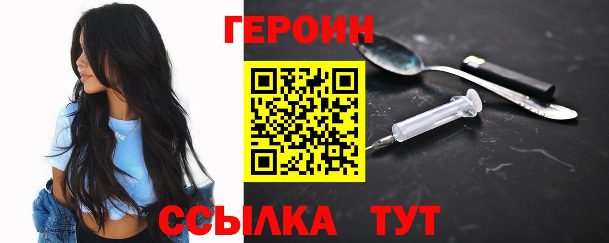 ГЕРОИН Афган Мелеуз