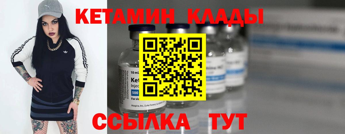КЕТАМИН ketamine  Вход с VPN  Кетамин VHQ  Мелеуз 
