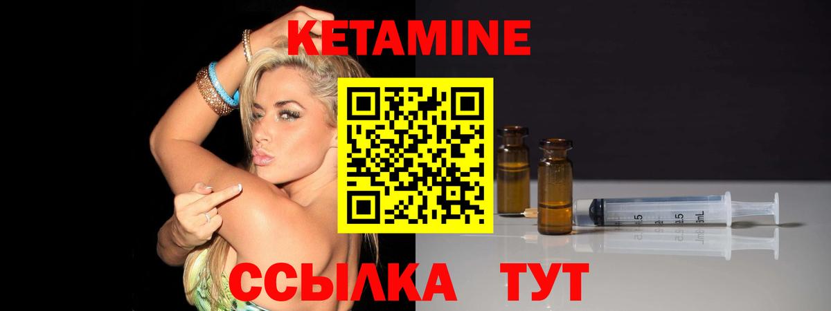 КЕТАМИН ketamine Мелеуз