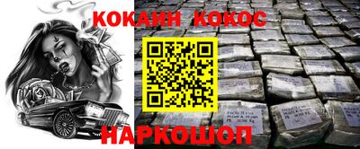 кокаин VHQ Будённовск