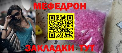 мяу мяу мука Волжск
