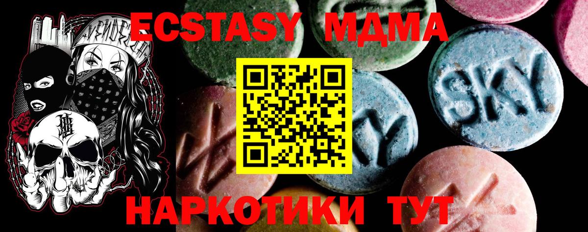 МДМА VHQ Мелеуз