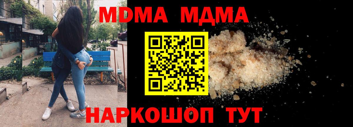 МДМА  Вход с VPN  MDMA кристаллы  Мелеуз  MDMA VHQ 