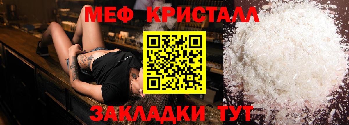 Мелеуз  МЯУ-МЯУ 4 MMC  Мефедрон  Вход с VPN 