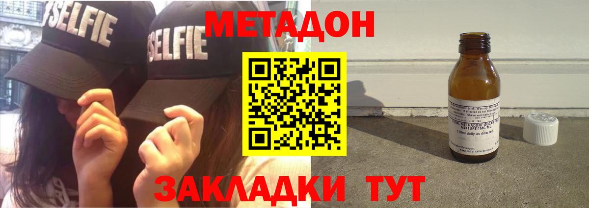 МЕТАДОН белоснежный  МЕТАДОН кристалл  Вход с VPN  блэк спрут вход  Мелеуз 