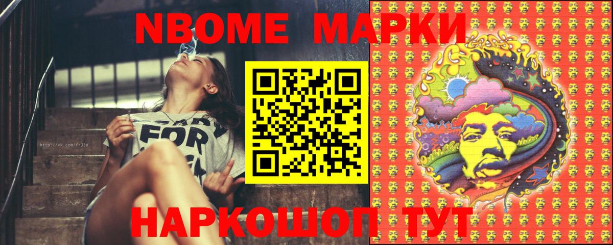 Марки NBOMe 1500мкг  Вход с VPN  Мелеуз  Марки N-bome  Марки NBOMe 1500мкг 