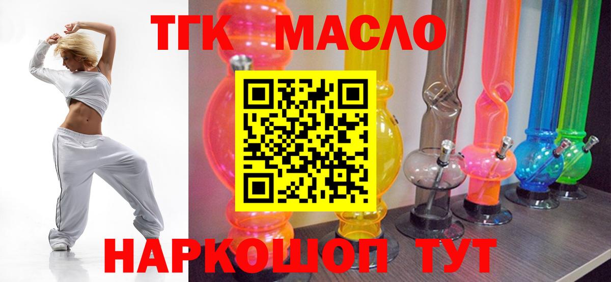 продажа наркотиков  ТГК Wax  ТГК THC oil  Вход с VPN  Мелеуз 